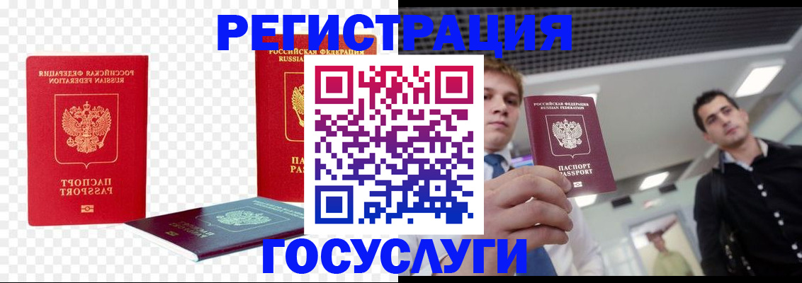 прописка ребенка в Армянске